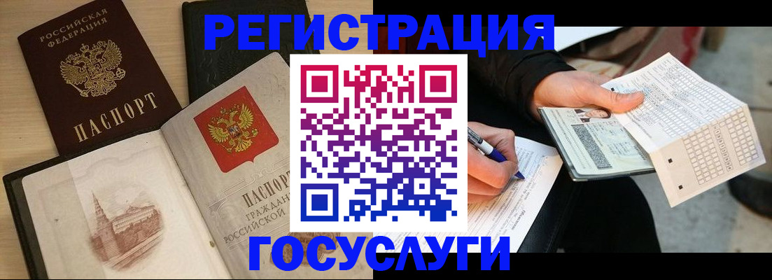 прописка ребенка в Шахунье