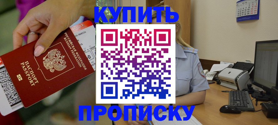 временная регистрация 2025 в Шахунье